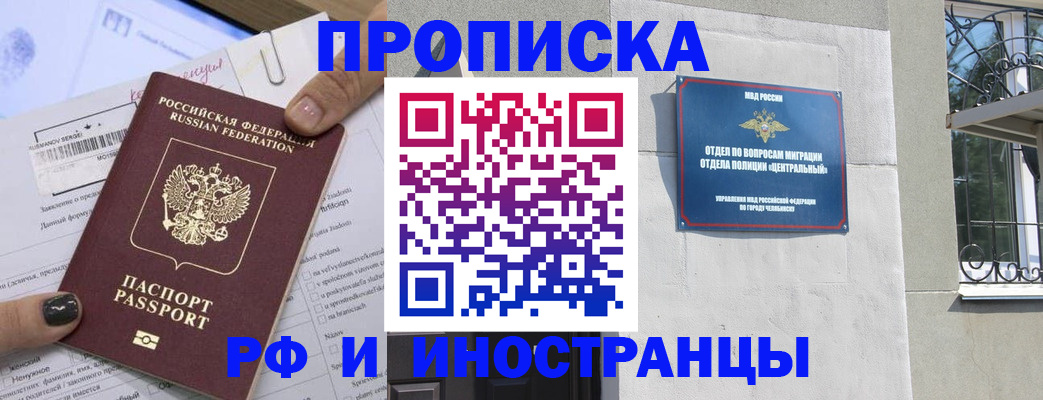 временная регистрация в квартире в Находке