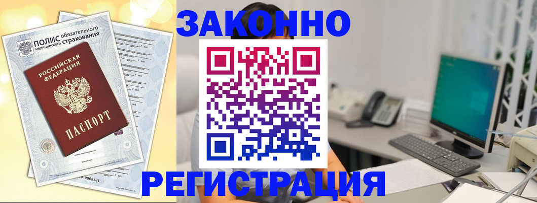 временная регистрация в квартире в Находке