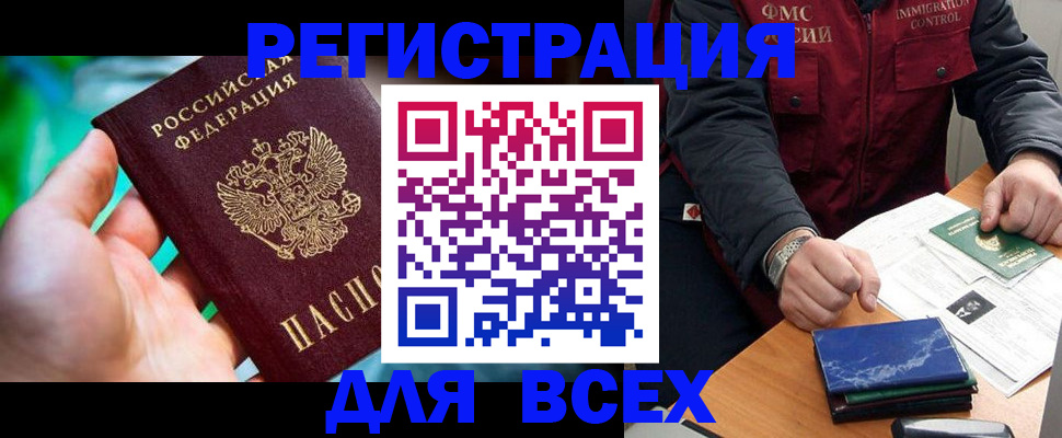 миграционный учет в Находке