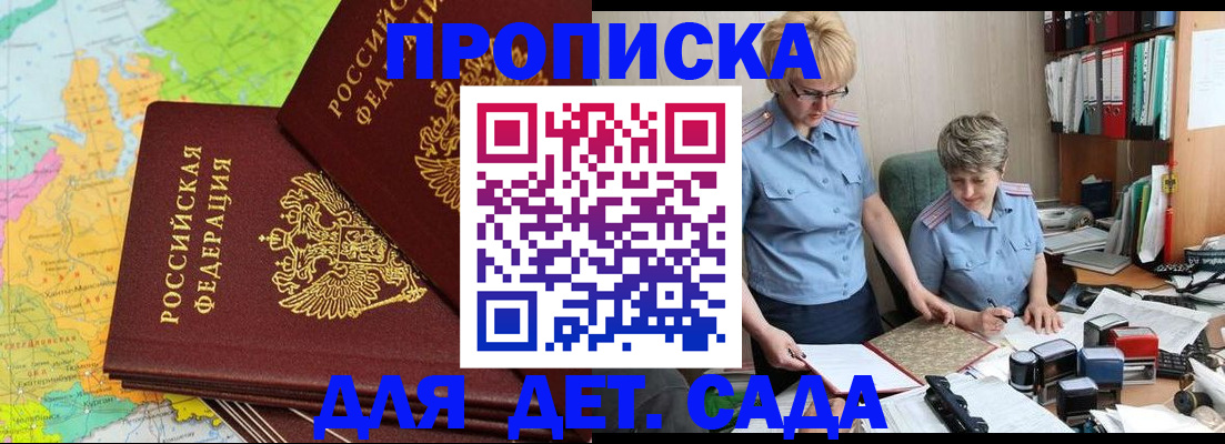 прописка в квартире в Находке